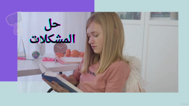 برنامج الكورت للتفكير - المستوي الثاني – Screenshot 2