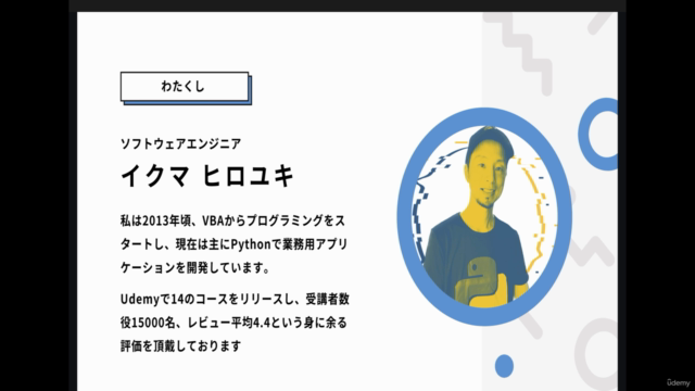 Pythonオブジェクト指向プログラミング入門。難解なオブジェクト指向の概念をアプリを開発しながら徹底解説。 – Screenshot 1