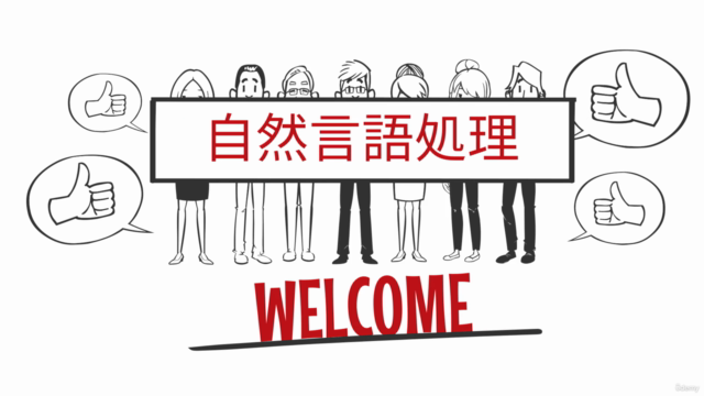 【初心者向け】自然言語処理をPythonで学ぼう!形態素解析、tf-idf、WordVec、Doc2Vecを実装! – Screenshot 1
