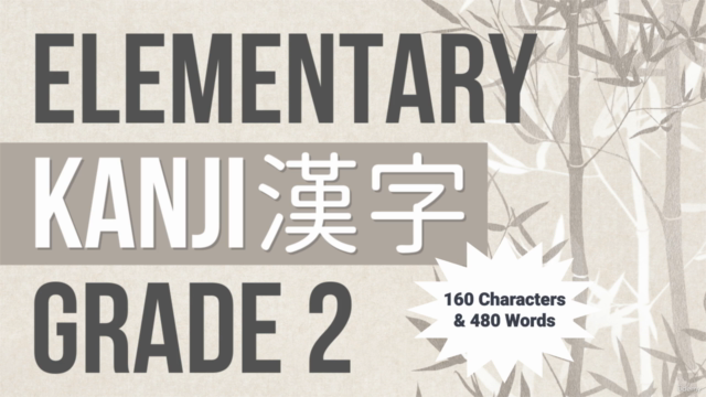 Elementary Kanji | Grade 2 | Online Japanese Course – Screenshot 1