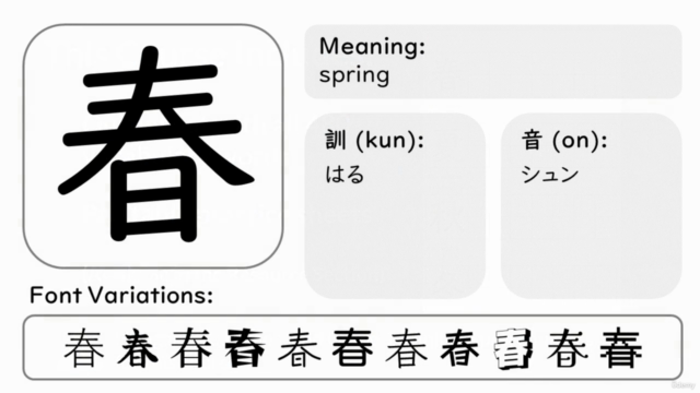 Elementary Kanji | Grade 2 | Online Japanese Course – Screenshot 3