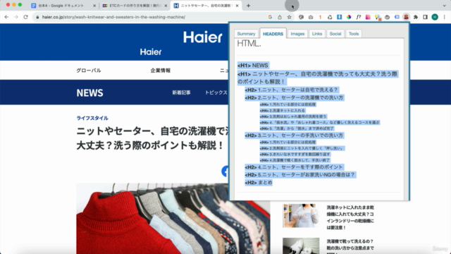 【Webライティングアドバンス】高速ライティングの技術マスターコース – Screenshot 2