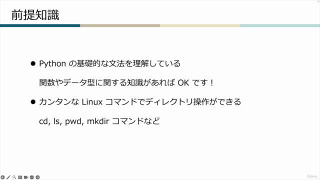 【Python】ハンズオンで学ぶ! Google Cloud 入門 LINE チャットボットを作ろう! – Screenshot 3