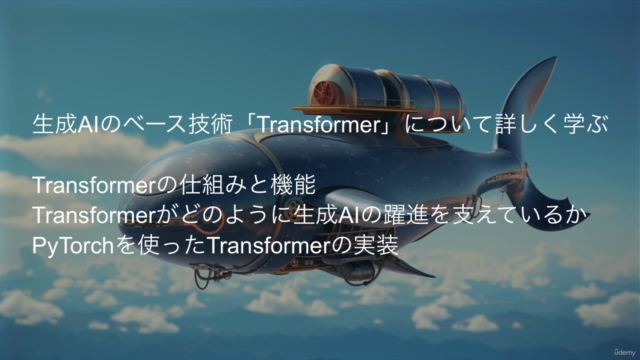 Transformerを詳しく学ぼう！ -PyTorchで実装するAttention、Transformer- - Screenshot_01