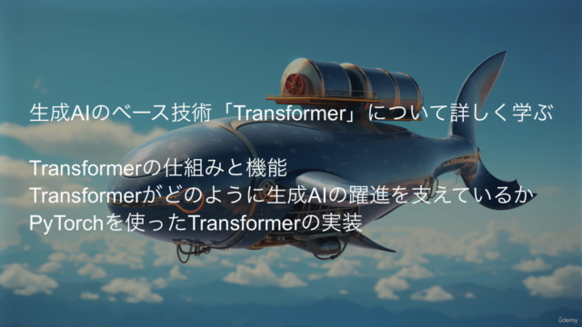 Transformerを詳しく学ぼう! -PyTorchで実装するAttention、Transformer- – Screenshot 1