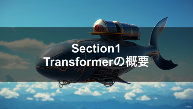 Transformerを詳しく学ぼう！ -PyTorchで実装するAttention、Transformer- - Screenshot_03