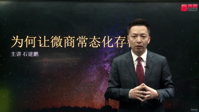 你也可以成為微商高手 – Screenshot 2