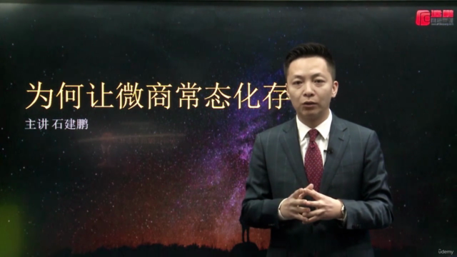 你也可以成為微商高手 – Screenshot 3