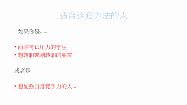 最有效率學習術 讓你速戰速決! – Screenshot 4