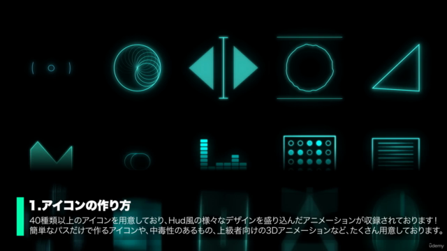 【After Effects】Hudコース|2D/3Dアニメーション/VFXなど、計80作品も学べる特化コース – Screenshot 1