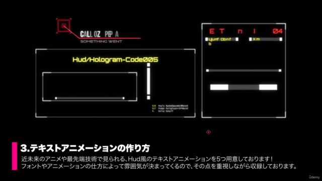 【After Effects】Hudコース|2D/3Dアニメーション/VFXなど、計80作品も学べる特化コース – Screenshot 2