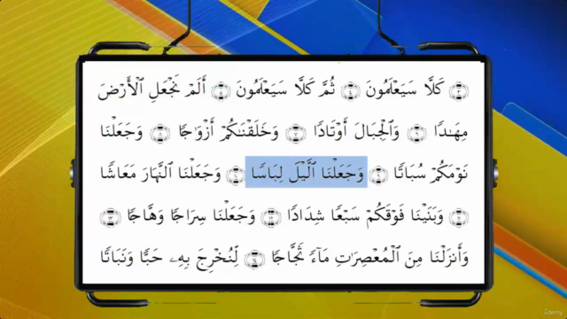 Wie kann man den Koran 2x schneller lesen? – Screenshot 4