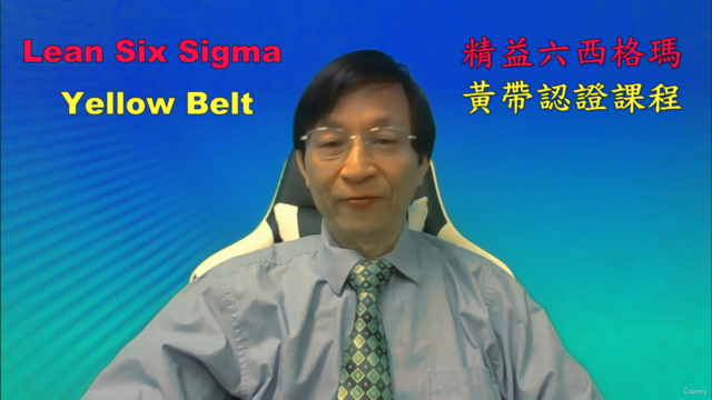 Lean Six Sigma Yellow Belt 精益六西格玛黄带认证课程 - 加入 AI 提升效能 – Screenshot 1