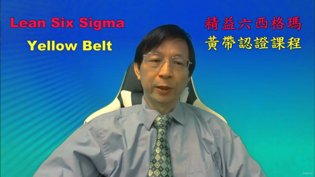 Lean Six Sigma Yellow Belt 精益六西格玛黄带认证课程 - 加入 AI 提升效能 – Screenshot 2