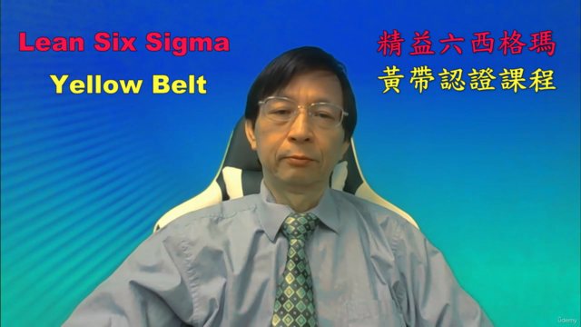 Lean Six Sigma Yellow Belt 精益六西格玛黄带认证课程 - 加入 AI 提升效能 – Screenshot 3