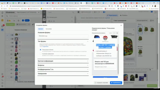 Facebook Instagram Training Ads marketing meta beginners – Screenshot 1