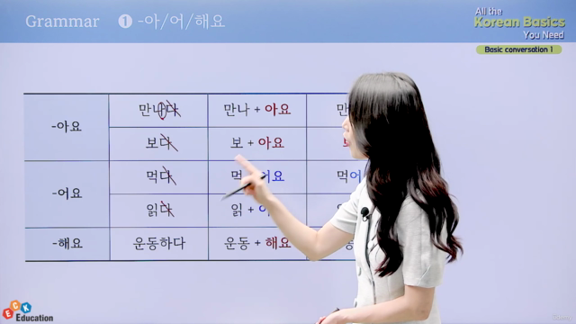 All The Korean Basics You Need - Basic conversation1 - Screenshot_02