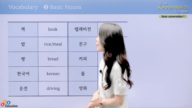 All The Korean Basics You Need - Basic conversation1 - Screenshot_03