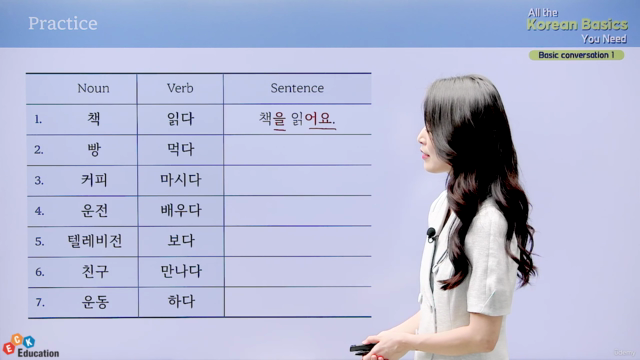 All The Korean Basics You Need - Basic conversation1 - Screenshot_04