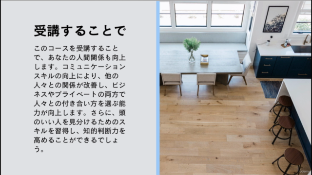 内向型人間がコミュニケーション力を上げるための戦闘思考力 – Screenshot 3