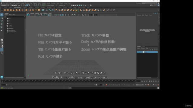 Maya必須アニメーション習得コース Maya Required Animation Learning Course – Screenshot 3