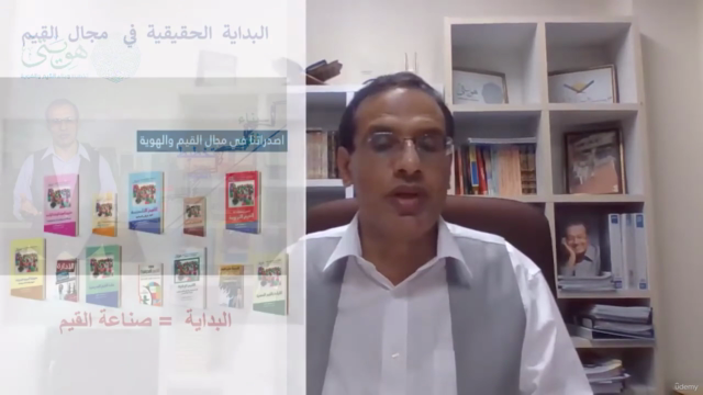دورة رؤية استيراتيجية للعمل في القيم – Screenshot 3