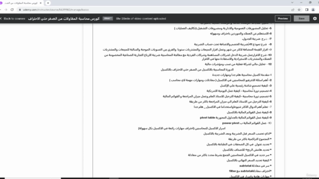 كورس محاسبة المقاولات من الصفر حتي الاحتراف – Screenshot 3