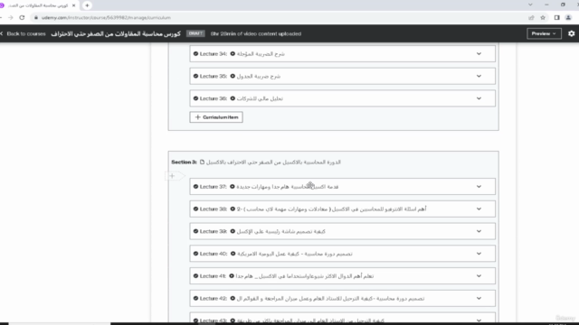 كورس محاسبة المقاولات من الصفر حتي الاحتراف – Screenshot 4