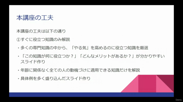 上司1年目からラクに成果を出す! “やる気マネジメント”で指示待ちゼロのチームを作る – Screenshot 1