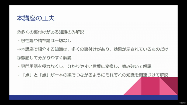 上司1年目からラクに成果を出す! “やる気マネジメント”で指示待ちゼロのチームを作る – Screenshot 2