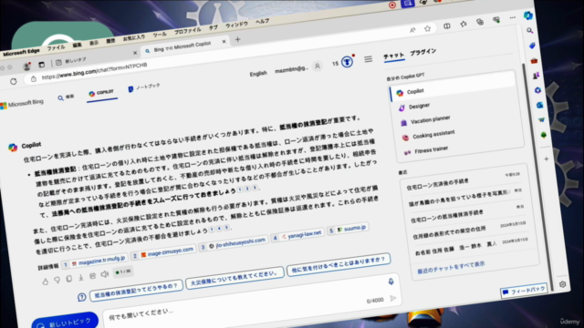 【最新GPT-4】生成AI ChatGPTでExcelのVBAコードを生成 データ分析にフル活用!初心者向け実践コース – Screenshot 3