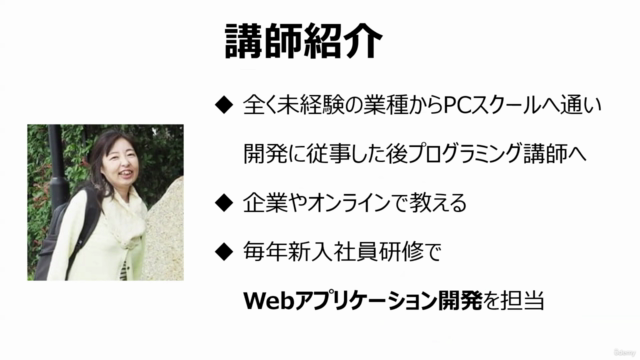 新入社員研修向け！JDBC・Servlet/JSP・ソフトウェアテスト・UML・Webアプリケーション開発実習入門講座！ – Screenshot 4