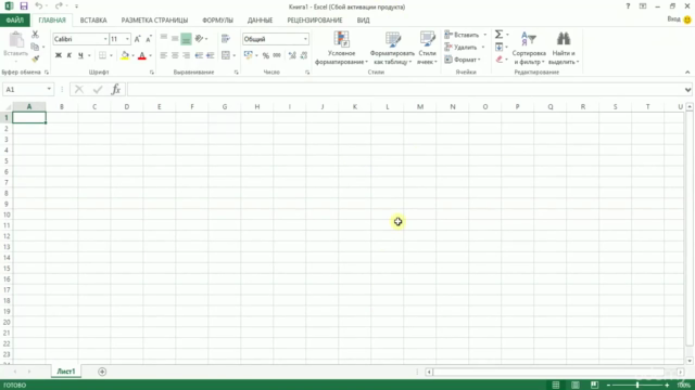Excel для всех! – Screenshot 1