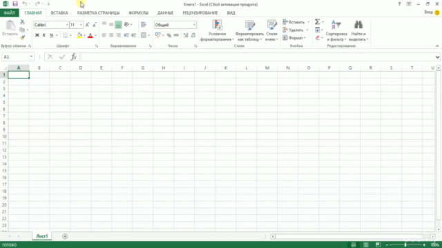 Excel для всех! – Screenshot 2