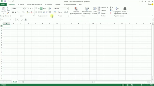 Excel для всех! – Screenshot 3