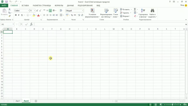 Excel для всех! – Screenshot 4
