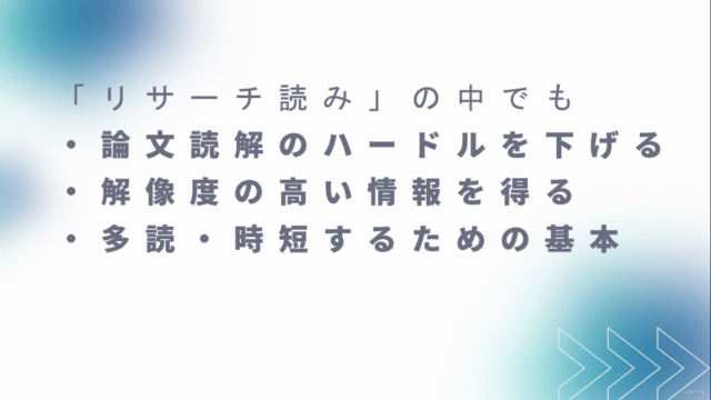 【理系博士の論文読解法「リサーチ読み」前編】1本の学術論文からあなたに必要な情報を取得する『サーチ読み』をマスターしよう – Screenshot 3