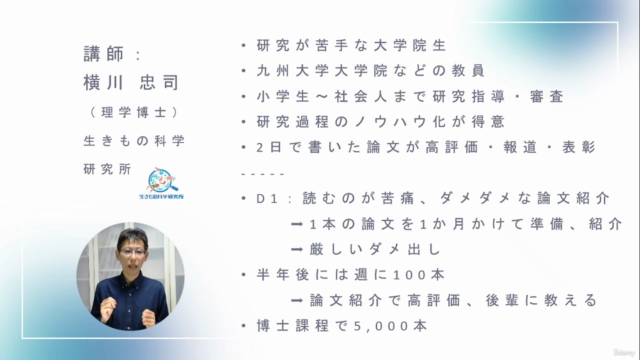 【理系博士の論文読解法「リサーチ読み」前編】1本の学術論文からあなたに必要な情報を取得する『サーチ読み』をマスターしよう – Screenshot 4