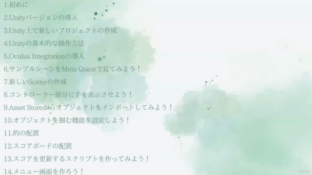 Meta Quest 向け!VRアプリ開発講座 (初心者) – Screenshot 2