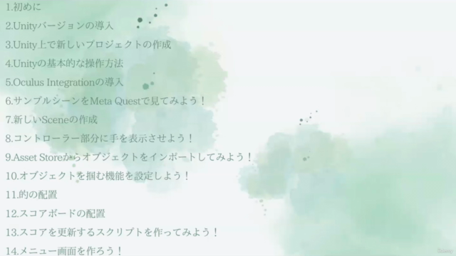 Meta Quest 向け!VRアプリ開発講座 (初心者) – Screenshot 3