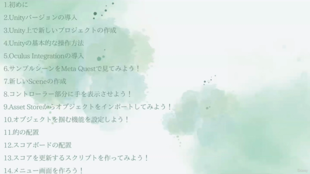 Meta Quest 向け!VRアプリ開発講座 (初心者) – Screenshot 4