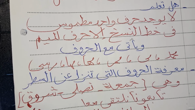 كورس تعليم خط النسخ بالقلم الجاف من الصفر إلي الإحتراف – Screenshot 2