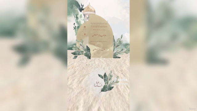 كورس عمل دعوات الزواج الالكترونية على ادوبي افتر افيكت – Screenshot 1