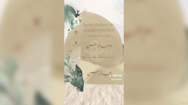 كورس عمل دعوات الزواج الالكترونية على ادوبي افتر افيكت – Screenshot 2