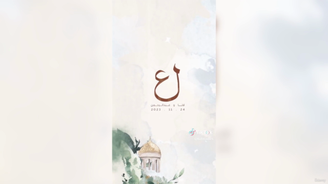 كورس عمل دعوات الزواج الالكترونية على ادوبي افتر افيكت – Screenshot 4