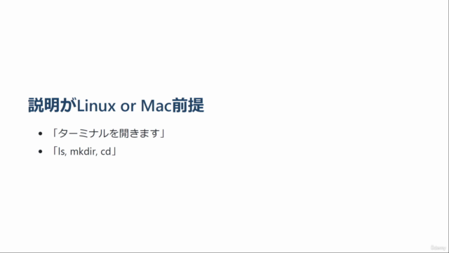 WindowsでもLinuxを使える!WSL環境構築解説 – Screenshot 1
