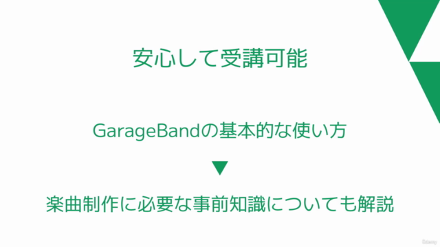 GarageBandでEDMを制作する方法〜無料AIサービスと無料サンプリング音源を使った楽曲制作の始め方〜 – Screenshot 2