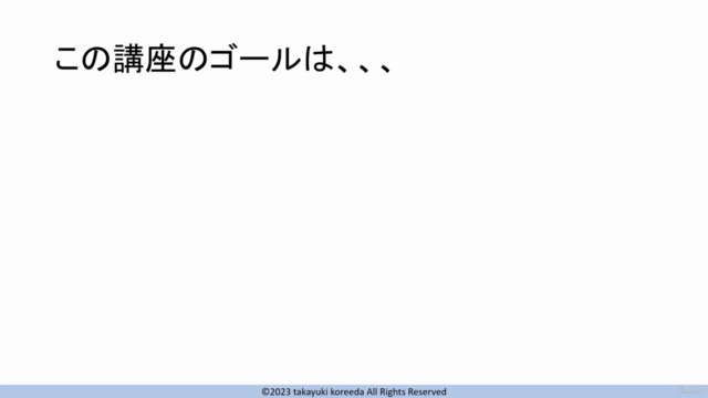 【マーケティングがわからない悩みが解決する!!】マーケティング用語が難しく理解できずに悩んでいる方にオススメの講座です! – Screenshot 3