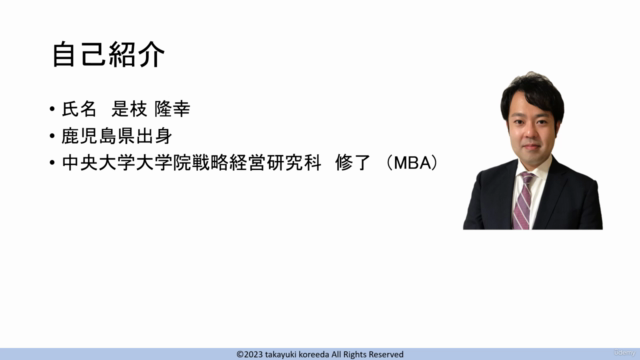 【マーケティングがわからない悩みが解決する!!】マーケティング用語が難しく理解できずに悩んでいる方にオススメの講座です! – Screenshot 4