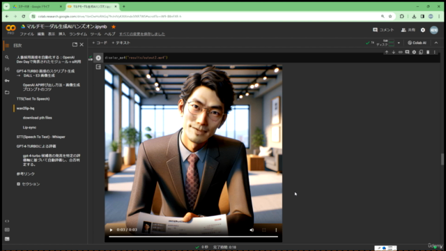 7ステップで体感するマルチモーダル生成AIハンズオン – Screenshot 1